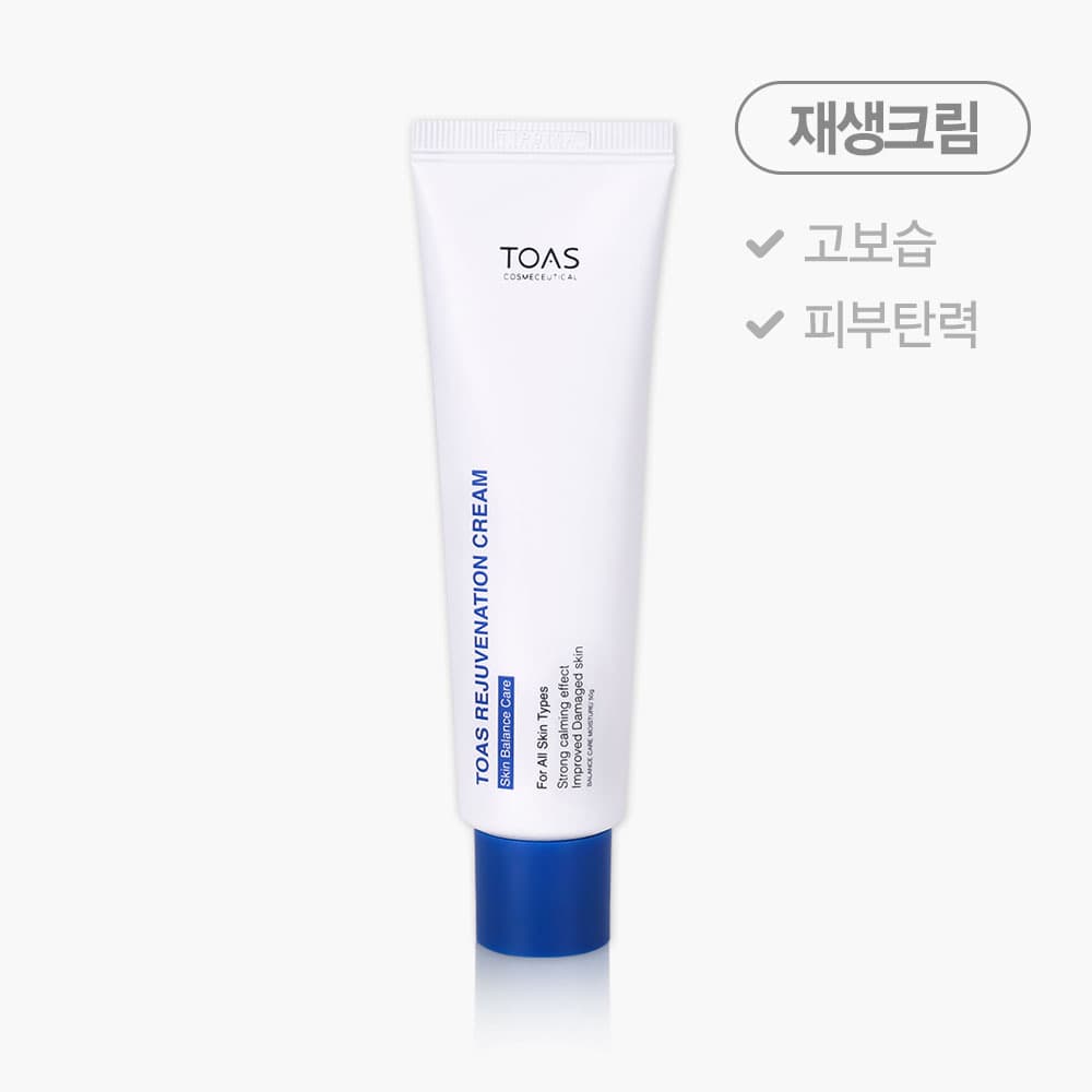 TOAS REJUVENATION CREAM(50g)