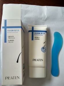 Free Shipping PILATEN Armpit Hair Removal Cream