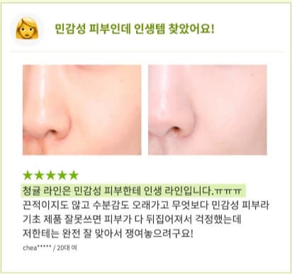 Green Tangerine Vita Shine Blemish Cream