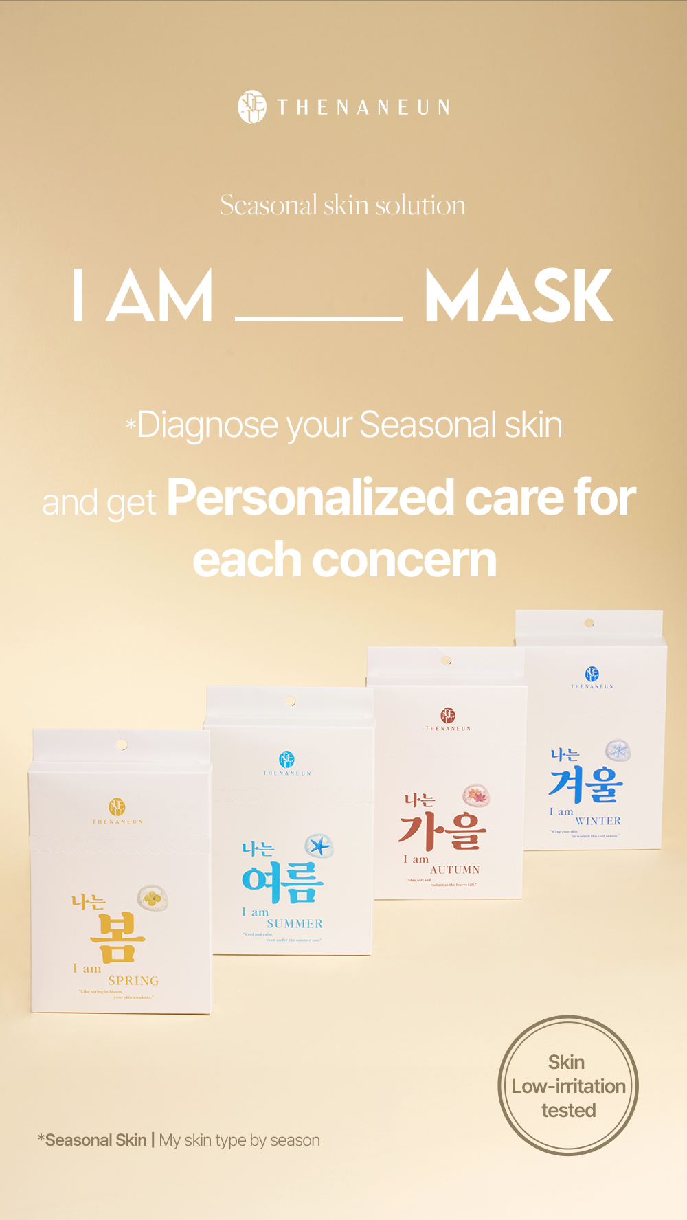 I AM SEASONAL FACIAL MASK SHEET (SPRING, SUMMER, AUTUMN, WINTER, a large amount of essence)