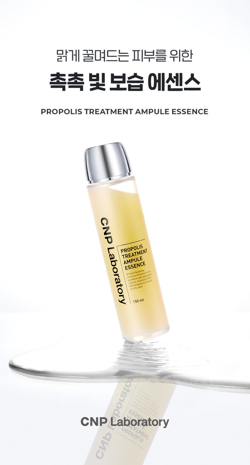 AMPULE ESSENCE