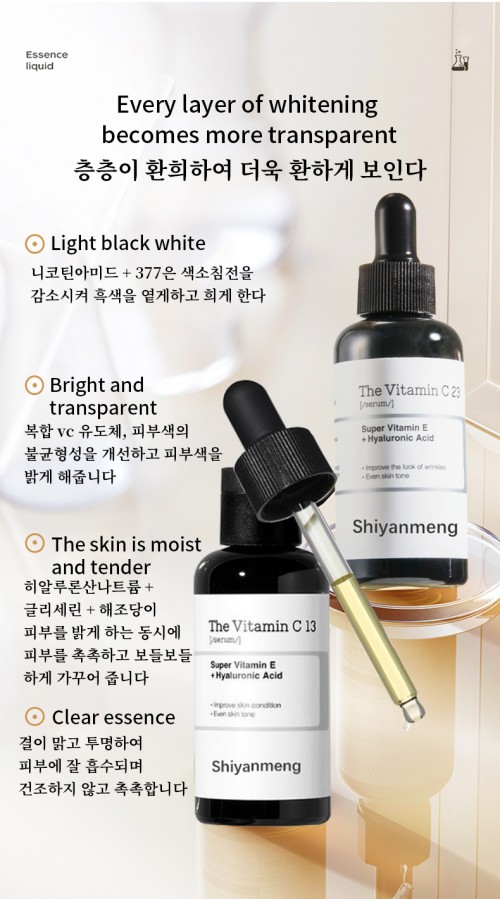 Retinol, Vitamin C, Niacinamide, peptide amidol, Asiaticum, Squalane, whitening, wrinkle removal essence