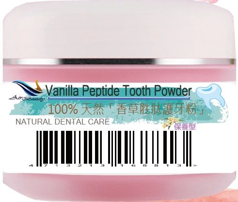 食品级香草肽牙粉牙齿美白预防牙周病添加有机草药
