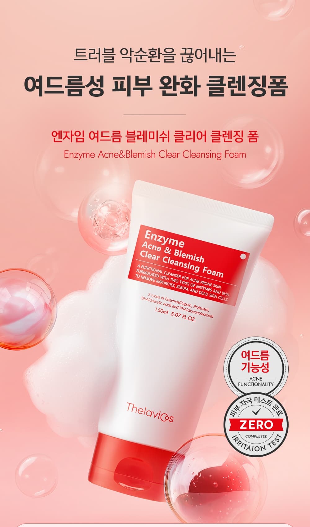 Skin Care Acne Blemish Clear Foam Cleanser – Enzyme &amp; Sebum Control