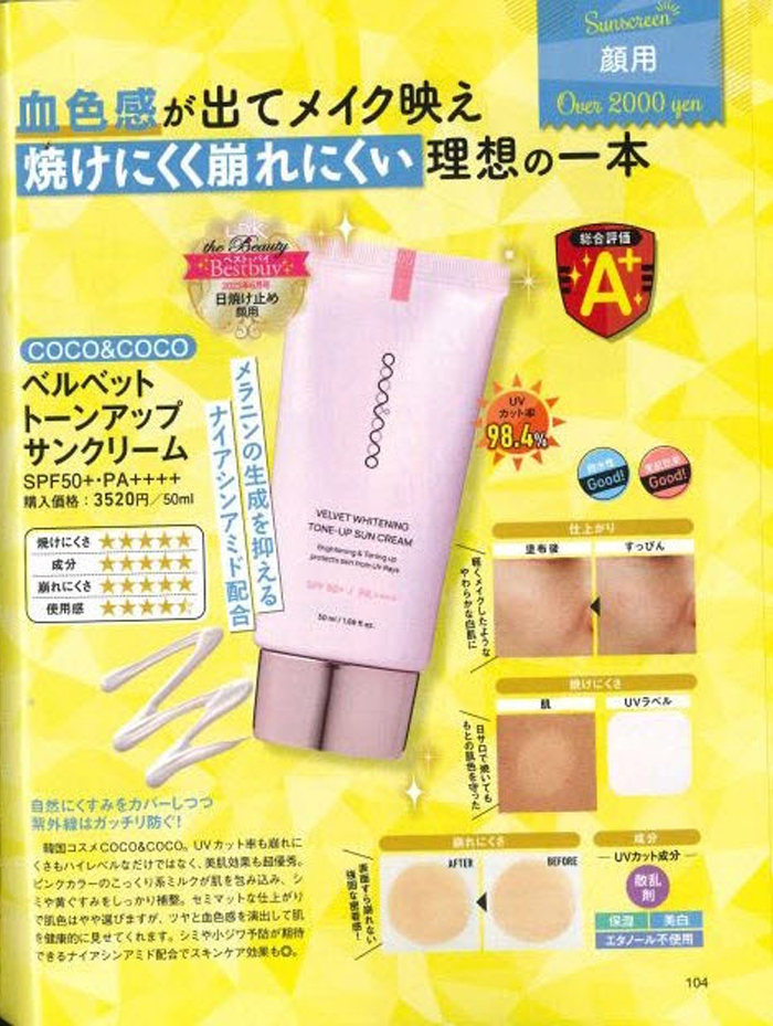 Vegan Whitening Sun Cream(SPF50+PA++++); 