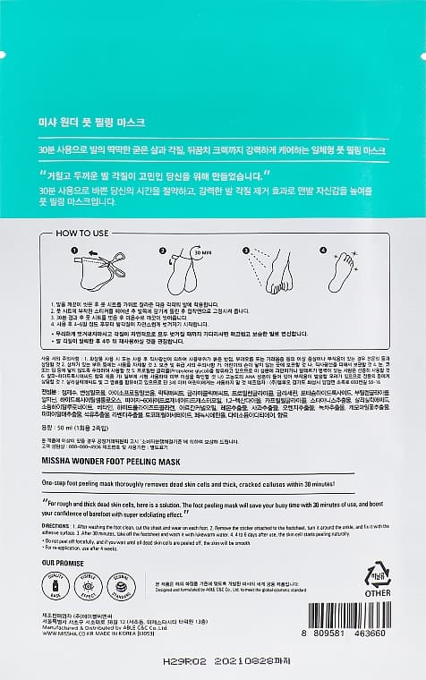 MISSHA WONDER_FOOT_PEELING_MASK