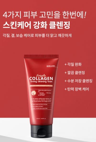 Triple Collagen Firming Cleansing Foam