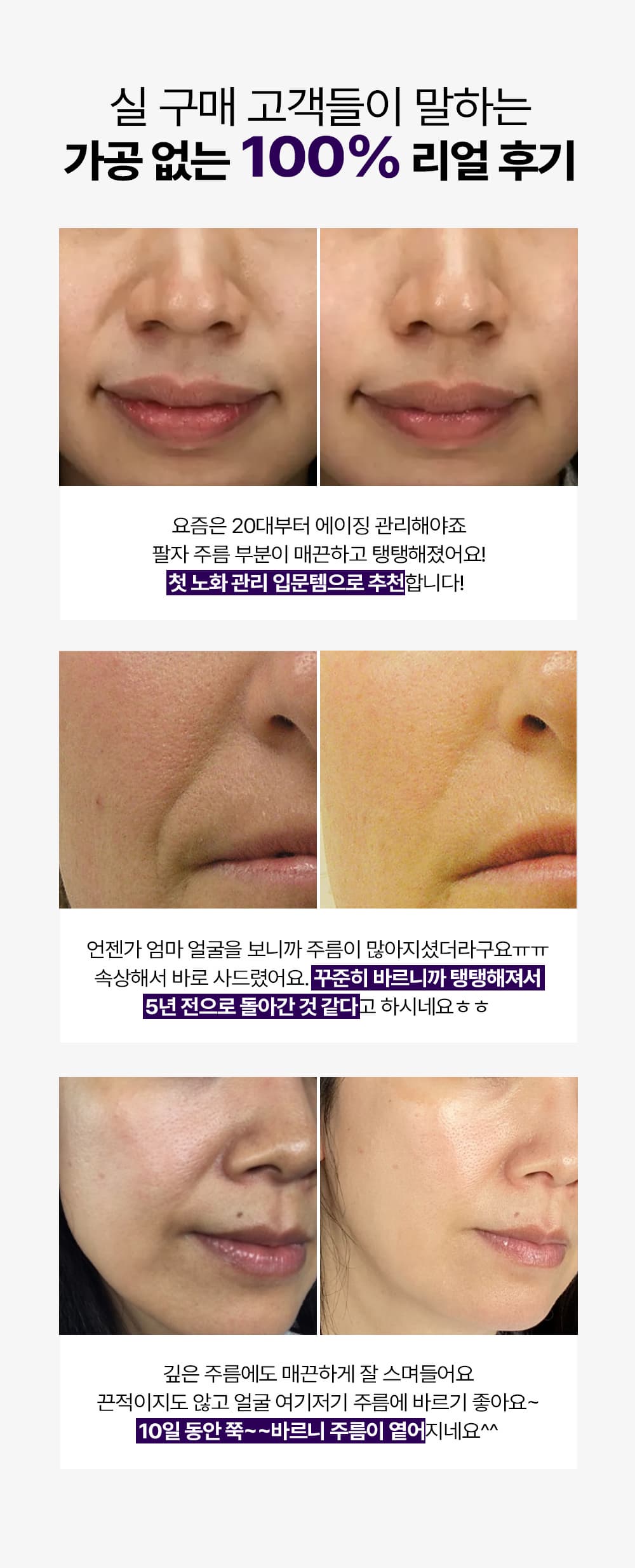 B-TOX For Daily only for Wrinkles