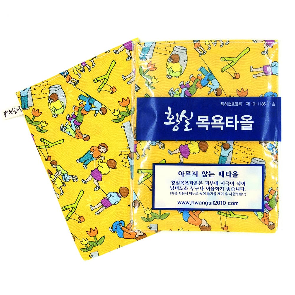 Hwangsil body scrub towel (playground) skin care scrubber exfoliation sponge bath towel