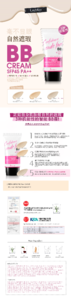 makeup moisture BB cream