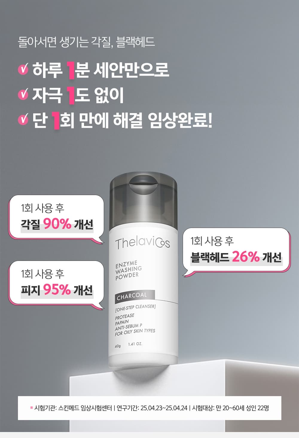 Skin Care Charcoal Enzyme Washing Powder – Deep Pore Cleanse & Sebum Control