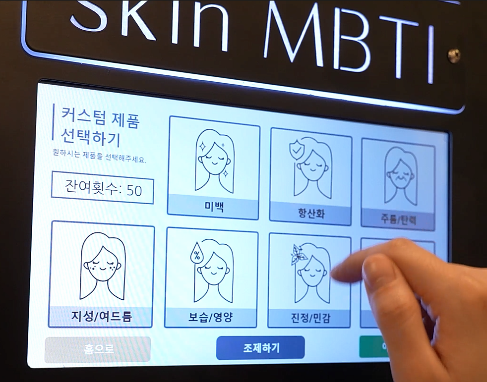 Customized Cosmetic Machine to Instantly Offer Skincare Products to Customers 