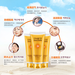 Hanchan sun cream UV-B Filter sunblocking cream UV-A Filter sunscreen