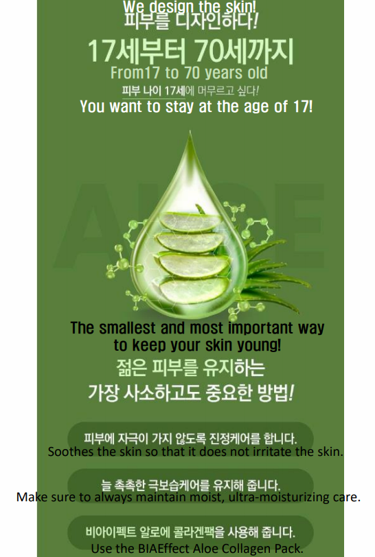 K Beauty Face Serum (98% Aloe Vera)