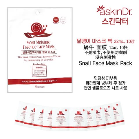 Snail Skin toner