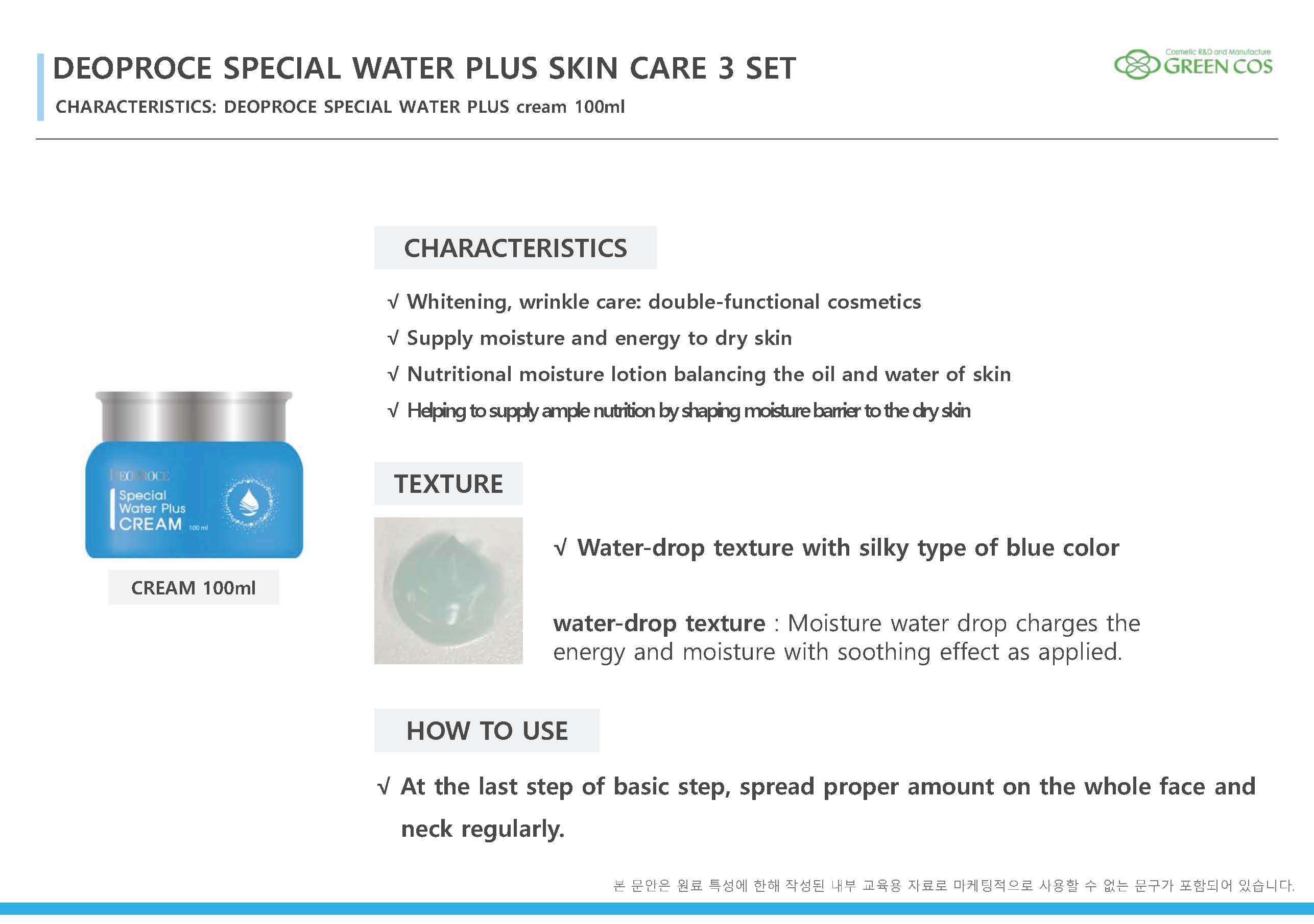 SPECIAL WATER PLUS CREAM