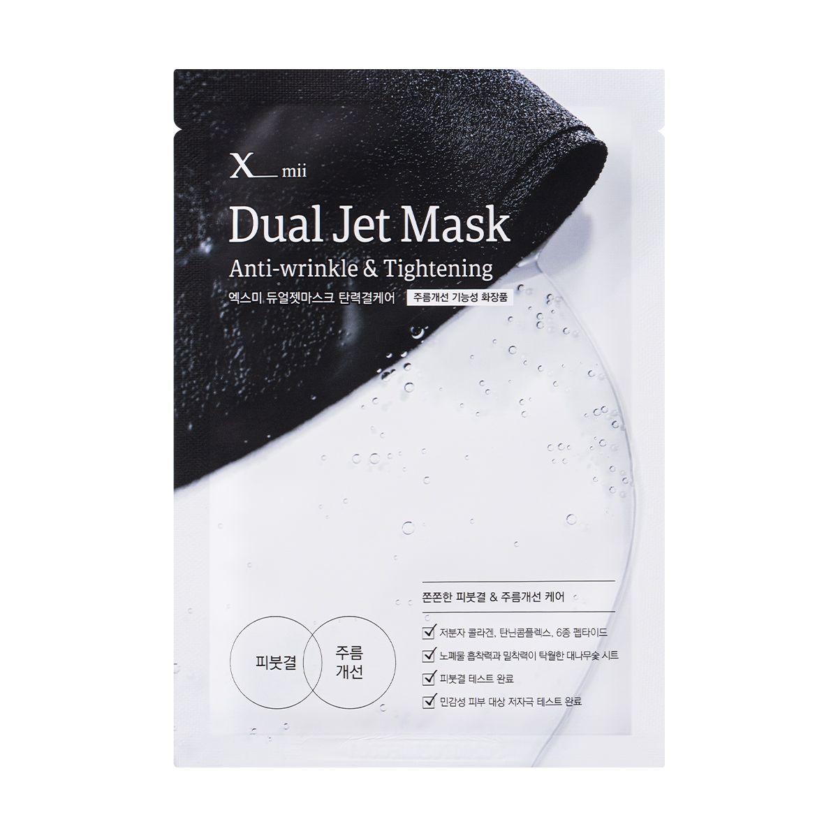 xmii Dual Jet Mask #04 Tightening & Anti-wrinkle