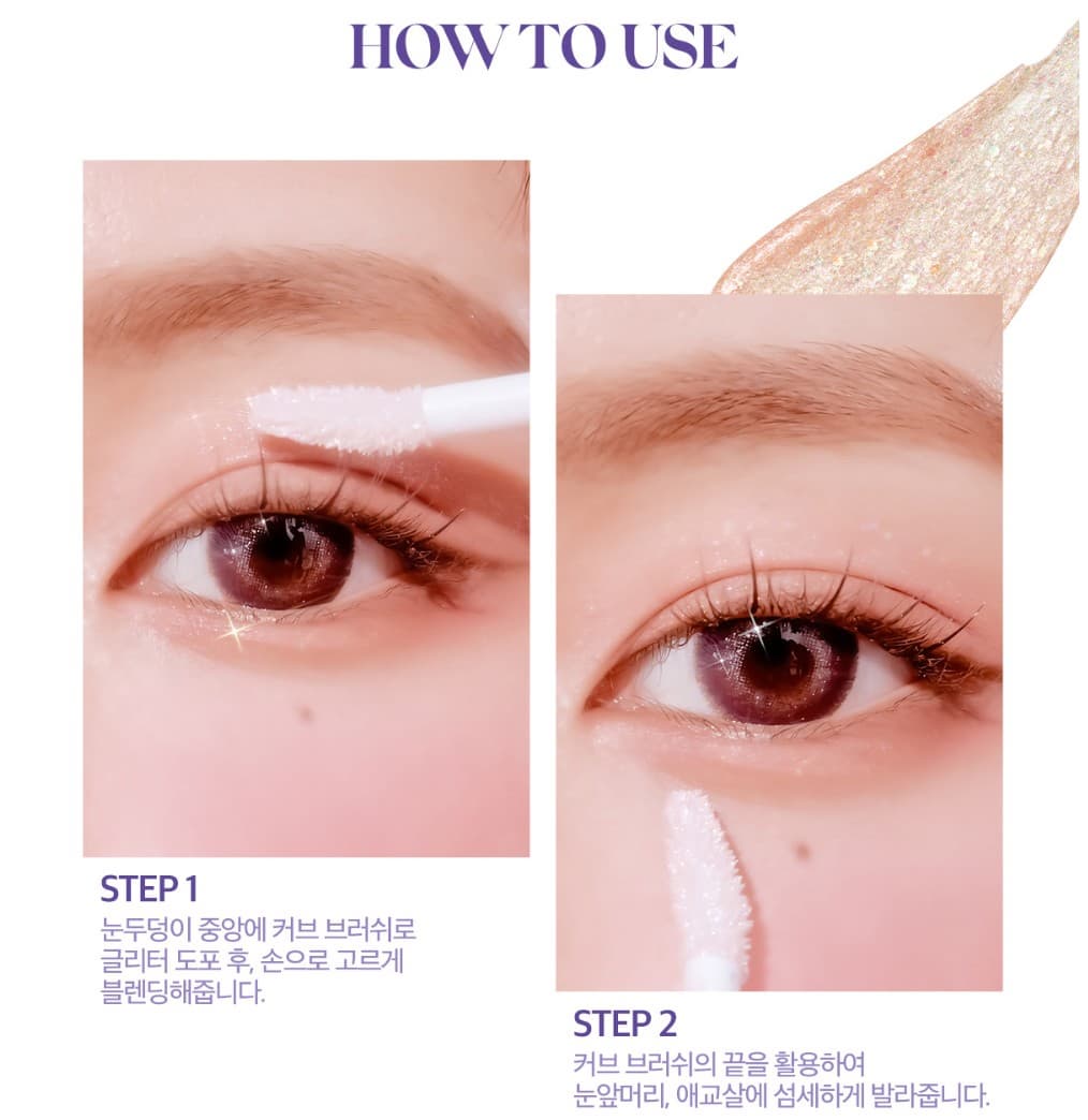 Gleaming Eye Glitter