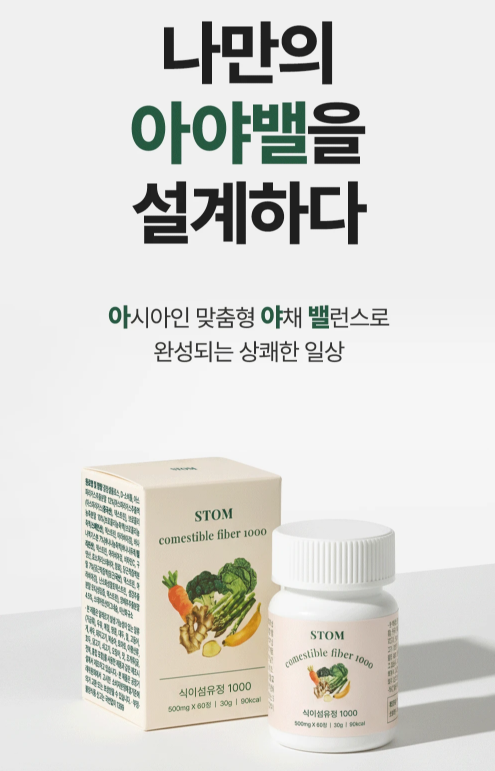 Comestible Fiber 1000 (Inner Beauty, Weight Loss)