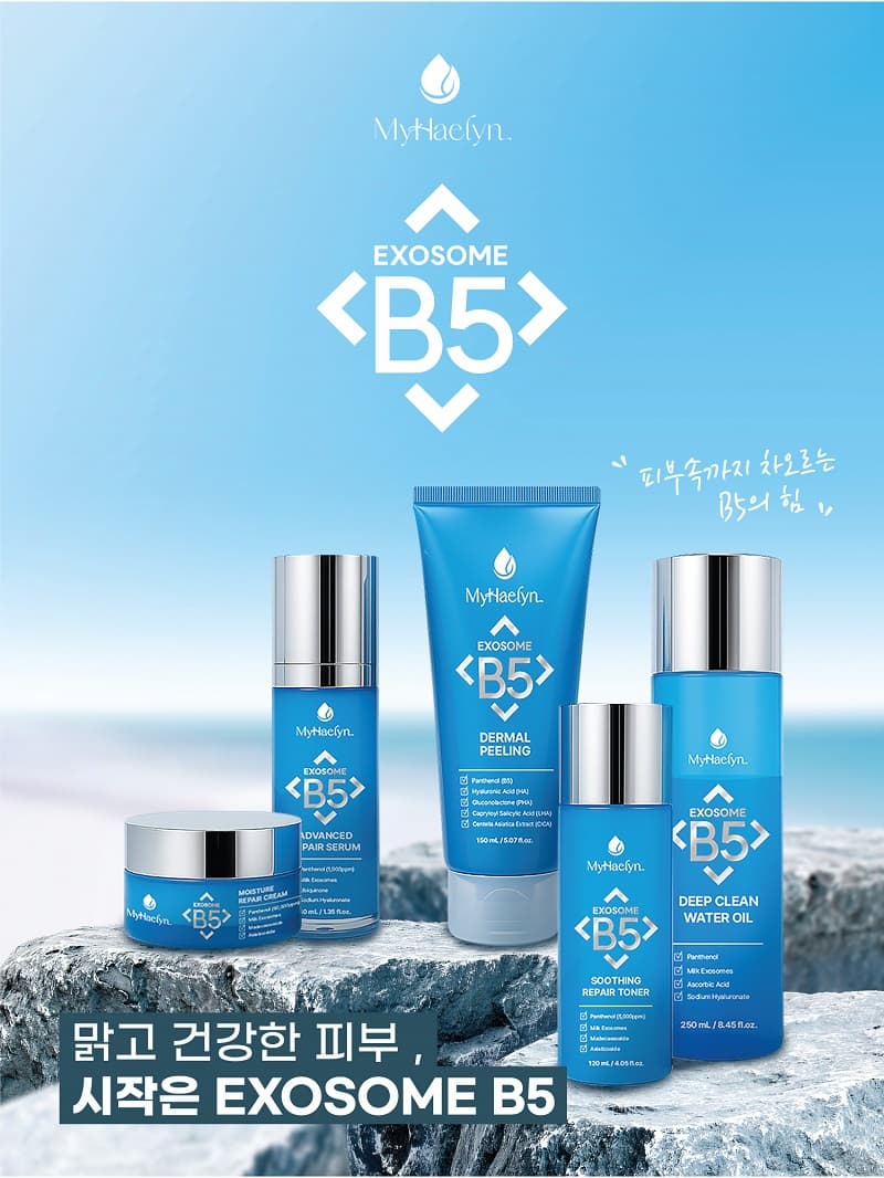 [MyHaelyn] Exosome B5 Moisture Repair Cream 50ml Moisturizing, soothing, and repair care cream