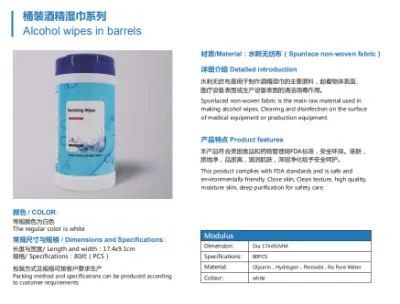 OEM Factory Disinfectant Wipes Disinfecting Wipes Sanitizing Wipes Antibacterial Wipes EPA/FDA/CE