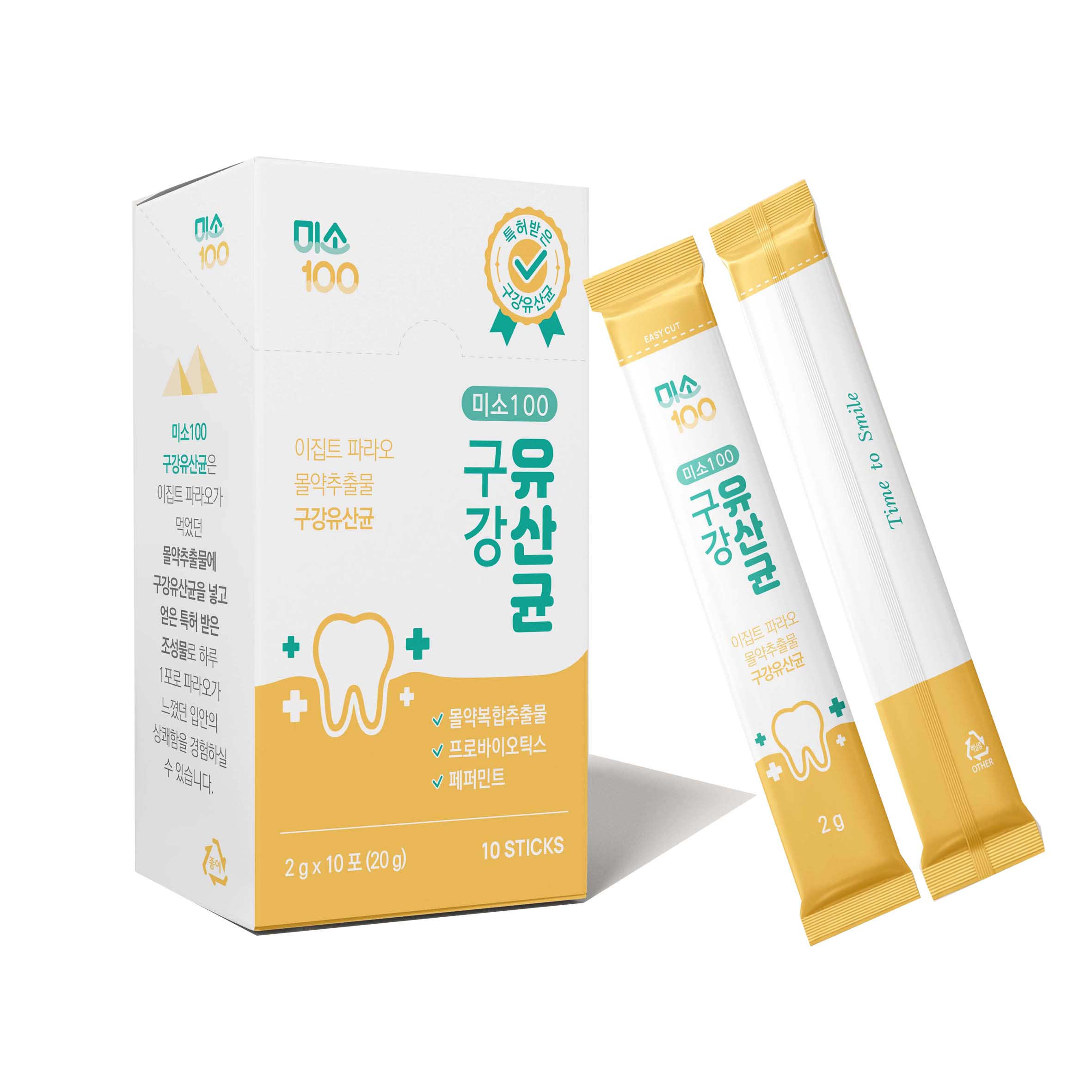 Oral gum healing probiotics SMILE 100