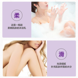 BIOAQUA Essential oil fragrance shower gel Moist smooth moisturizing shower gel