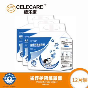 CELECARE NBH Phototherapy Diaper Factory 3D Anti-side Leakage Medical Baby Diapers H-type