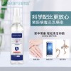 75% Alcohol disinfectant spray 100ML