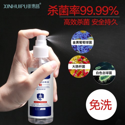 75% Alcohol disinfectant spray 100ML
