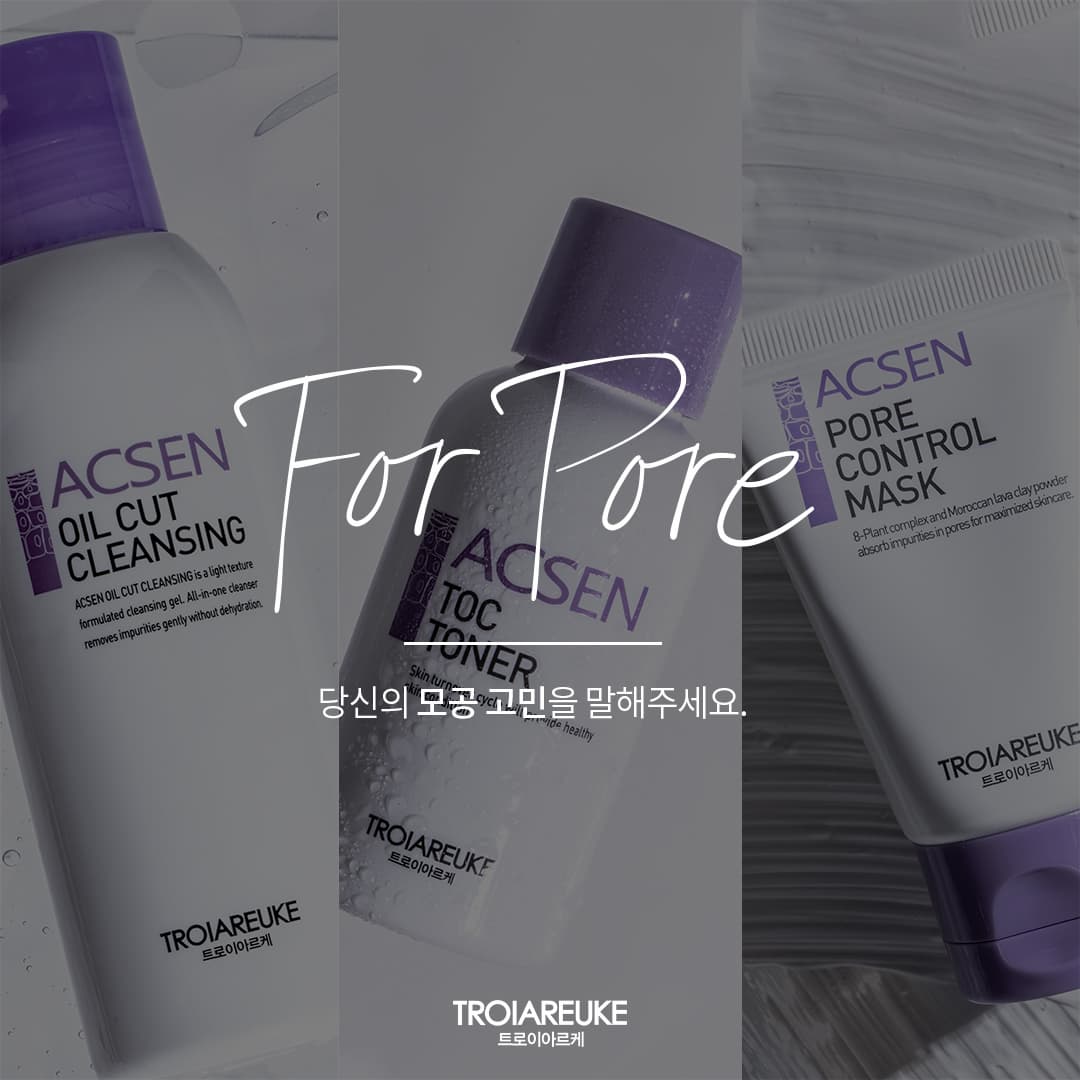 TROIAREUKE ACSEN PORE CONTROL KIT