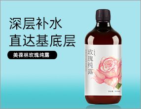 rose hydrosol OEM ODM