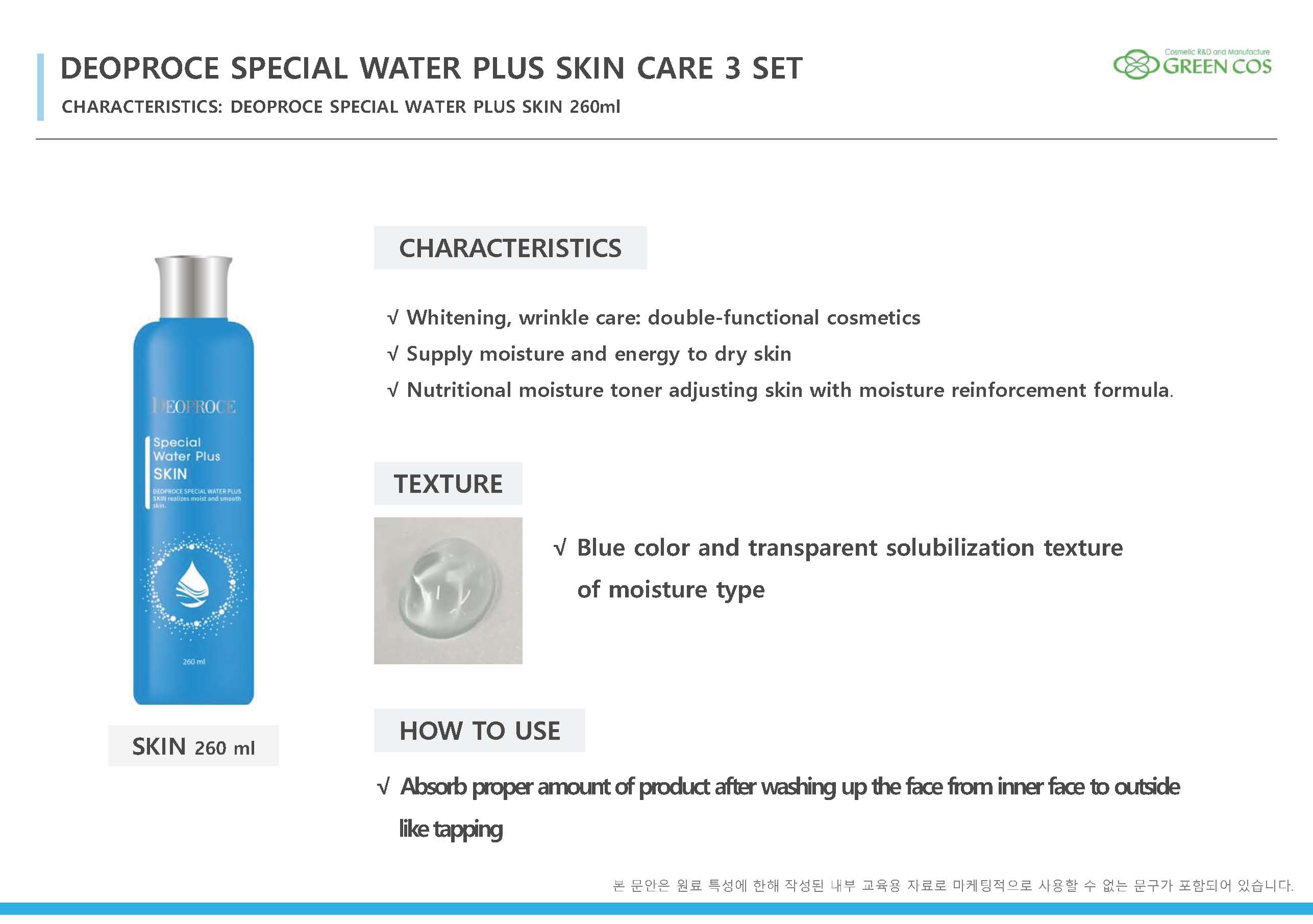 SPECIAL WATER PLUS LOTION