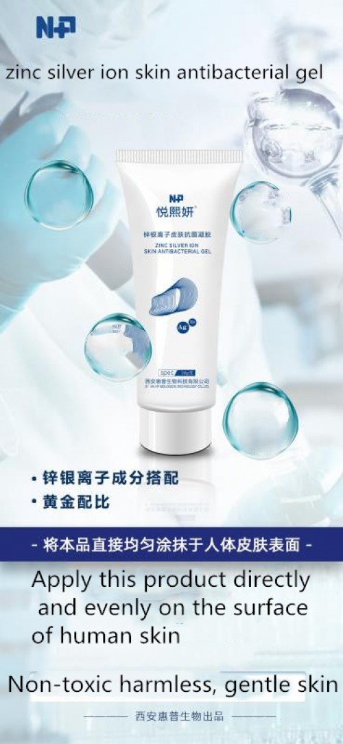 skin mucous no-wash antibacterial care gel 30g