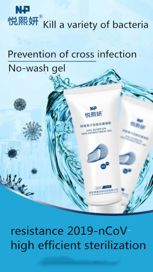 skin mucous no-wash antibacterial care gel 30g