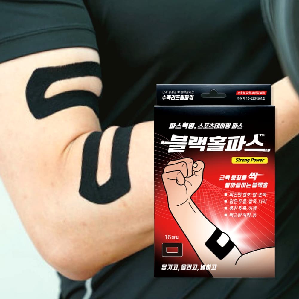 Blackhole Pas Relief Patch