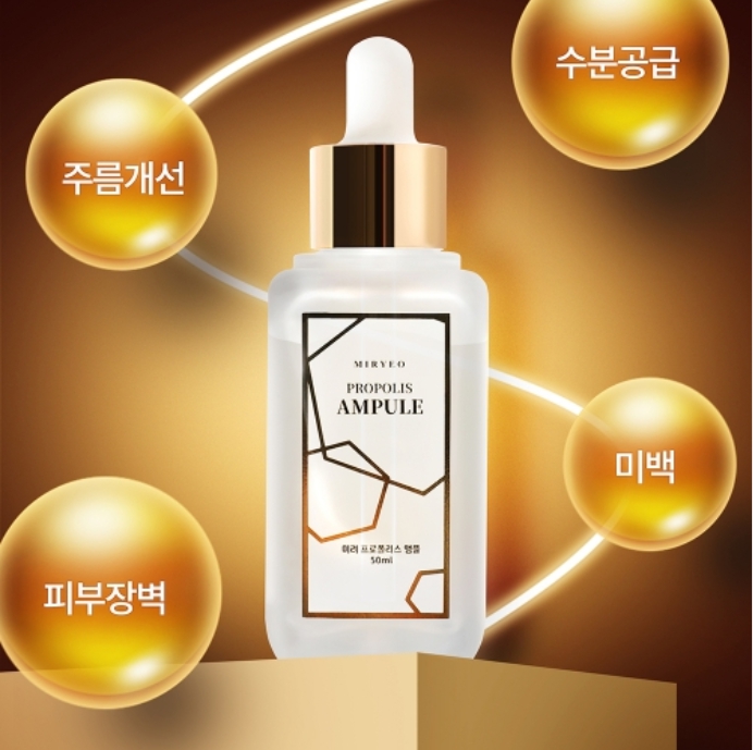 MIRYEO Propolis Ampoule