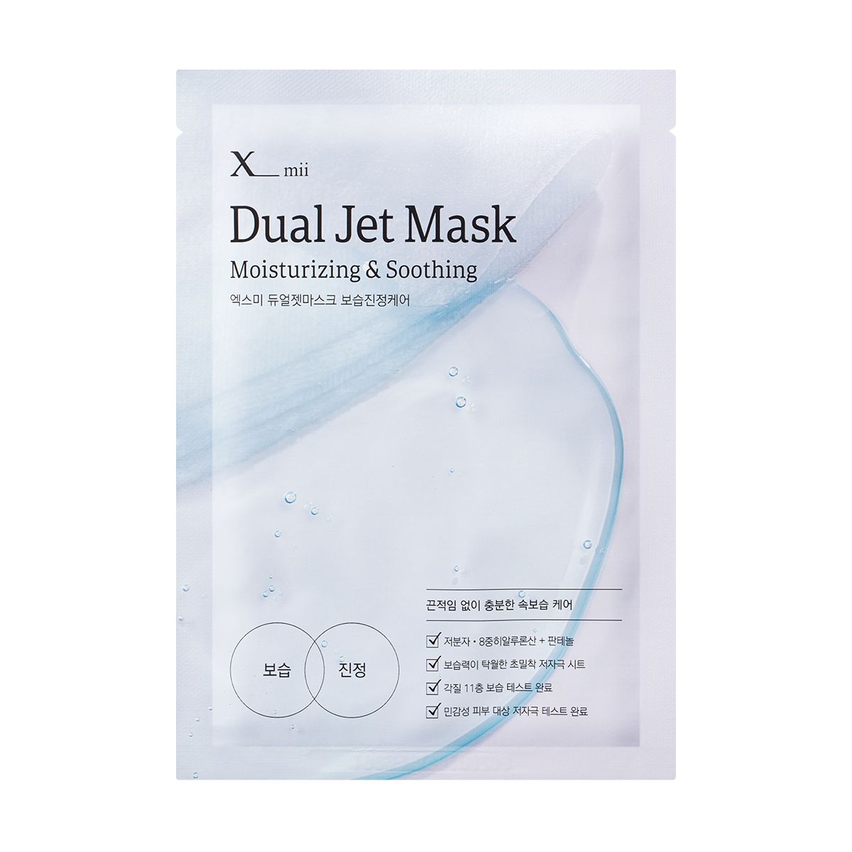 xmii Dual Jet Mask #01 Moisturizing & Soothing
