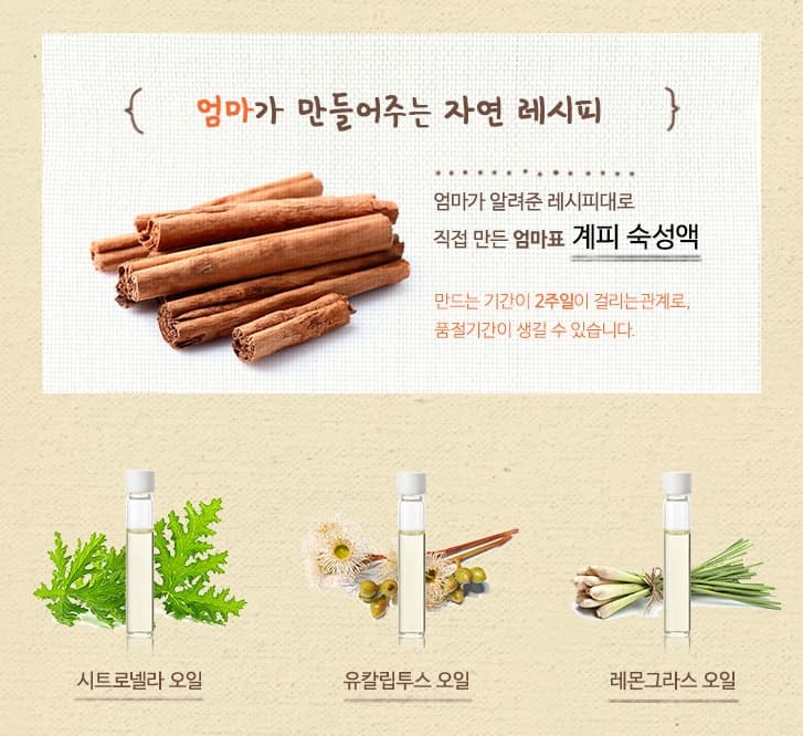 Bug Away_Mosquito repellent