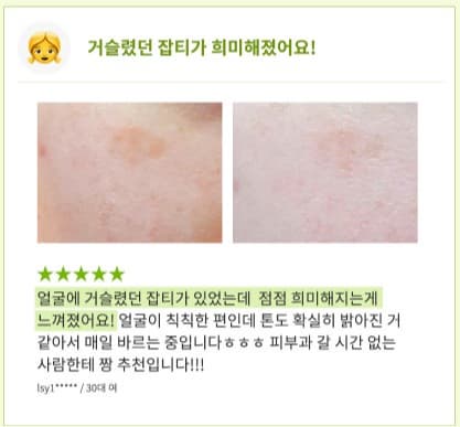 Green Tangerine Vita Shine Blemish Cream