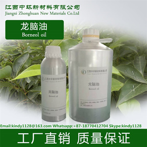 Therapeutic Grade Borneol Essential oil 100% Pure