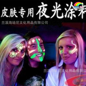 Wholesale makeup glow in the dark paint uv neon face and body painting supplies