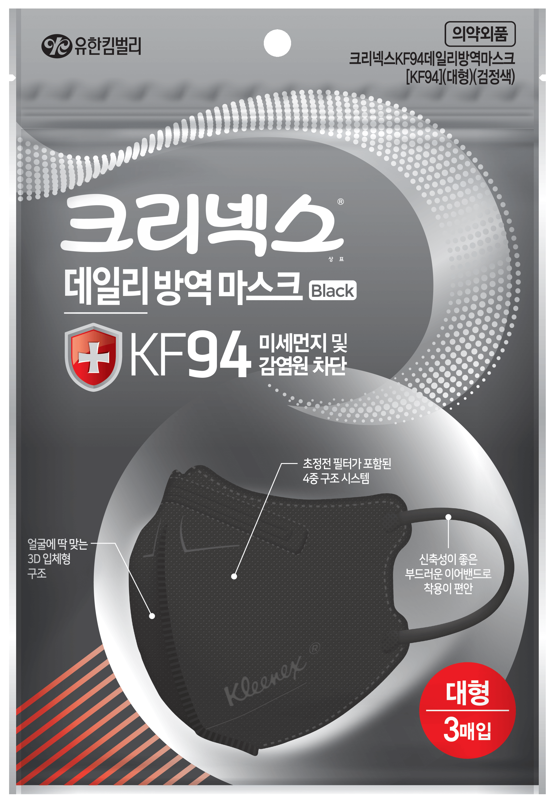 KF94 KF80 3D MASK (KLEENEX BRAND)