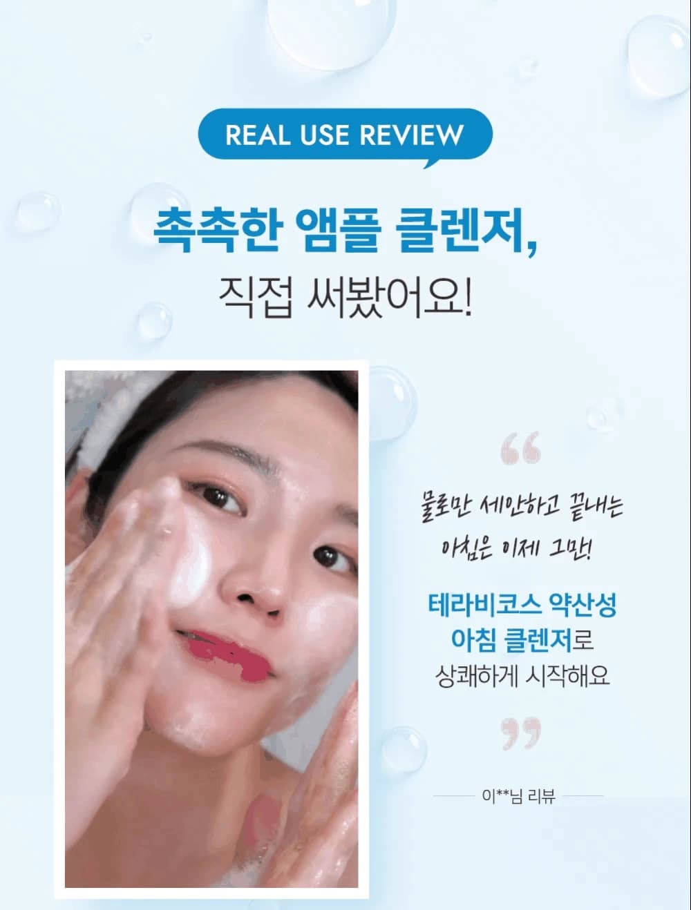 Skin Care Gentle Hyaluronic Gel Cleanser – pH-Balanced Moisture &amp; Soothing Wash