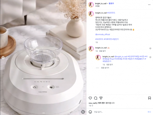 Sorino - Professional nail dust collector [Made in Korea]