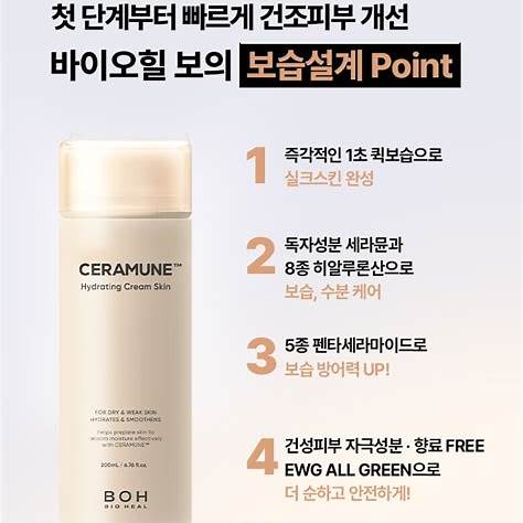 (BIOHEAL BOH) Ceramune™ Hydrating Cream Skin 200ml