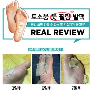 foot mask socks for pedicure exfoliator socks renewal for Peeling Noske feet Care Dead skin remover baby foot made in korea