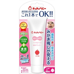 Japan Dental Plaque Checker and Toothpaste for Babies Melon Taste 50g Wholesale