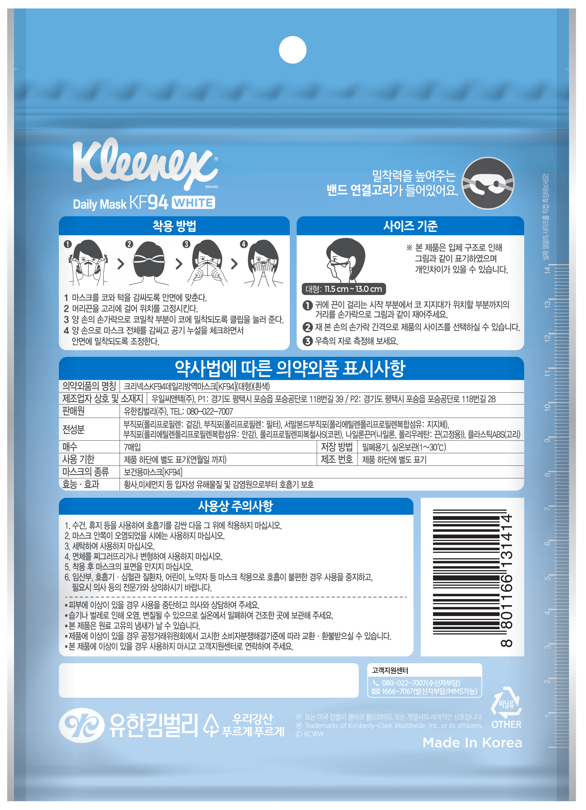 KF94 KF80 3D MASK (KLEENEX BRAND)