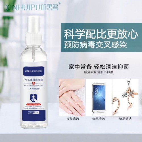 Alcohol Hand sanitizer 100ml Waterless Skin Disinfectant Anti-Coronavirus